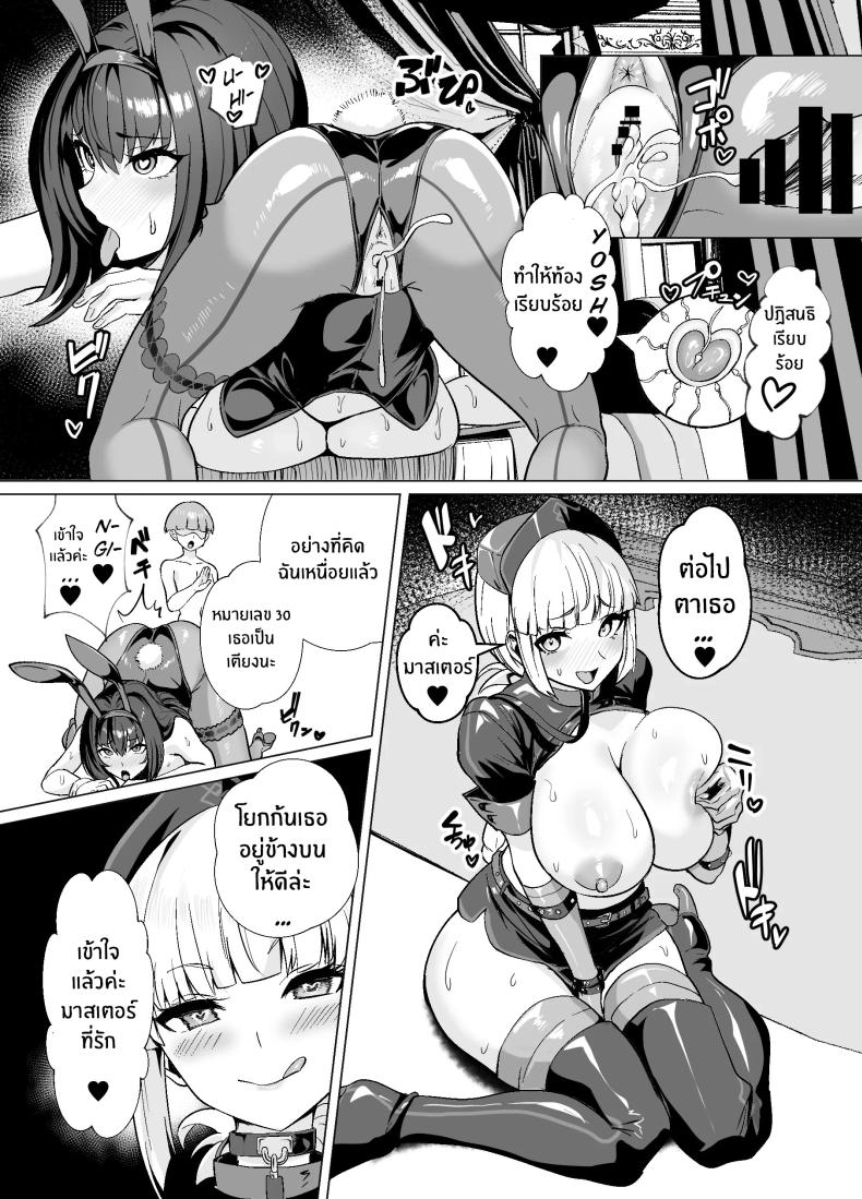 การเดิมพันบนเกาะเเห่งฝัน 2